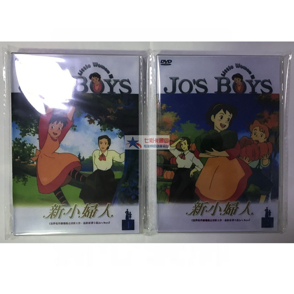新小婦人臺配國語 日語雙語配音世界名作劇場系列若草物語dvd光碟片 蝦皮購物