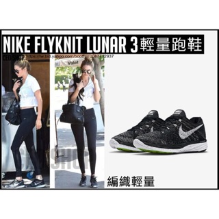 Nike flyknit lunar 3 便宜賣免運！（售出）