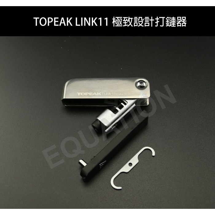 topeak link 11