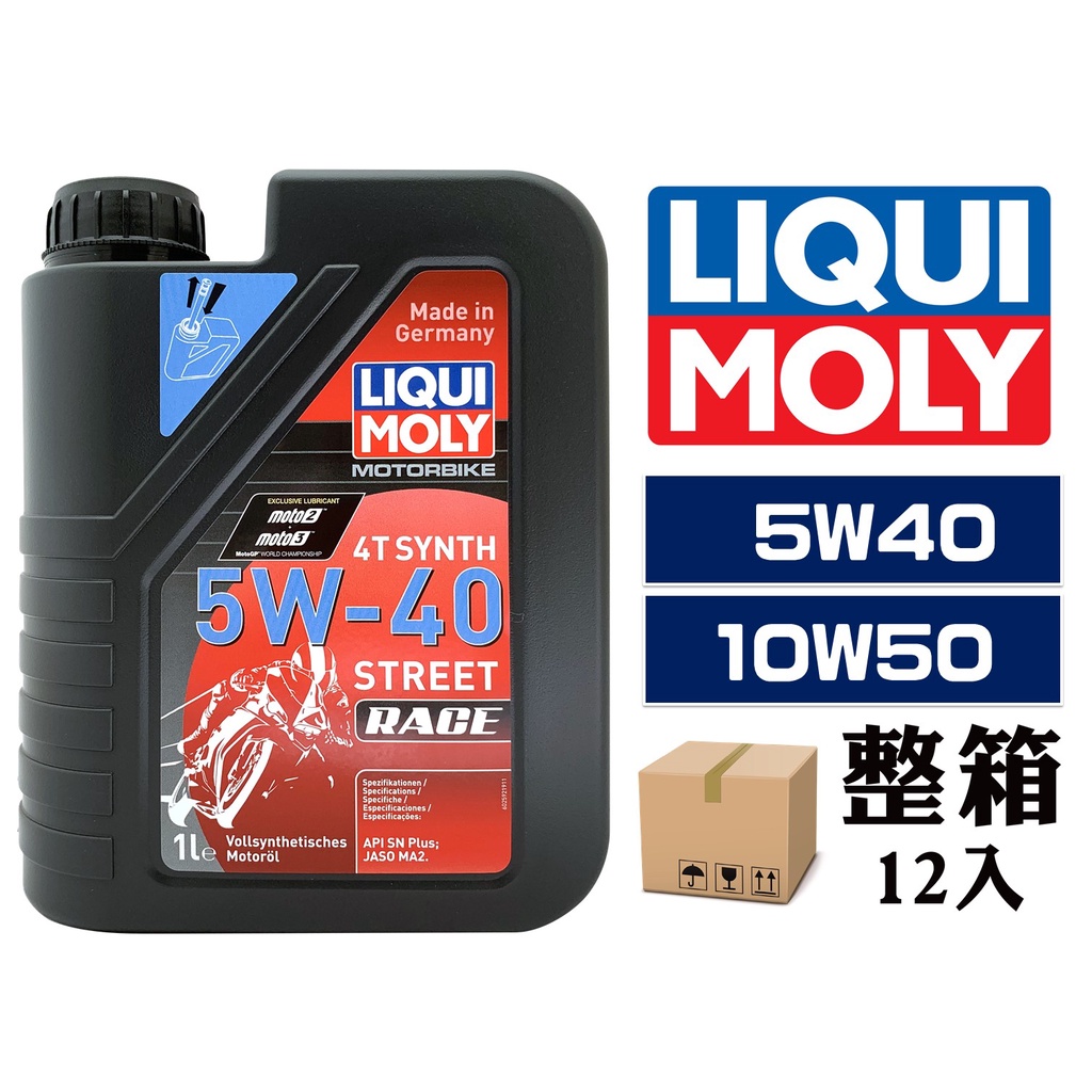 【車百購-整箱下單區】 Liqui Moly Motorbike 4T Race 5W40 10W50 機車機油 賽車級