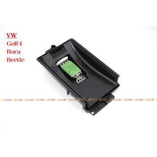 (VAG小賴汽車)Golf 4 Bora Beetle 鼓風機 風箱 電阻 手動空調全新