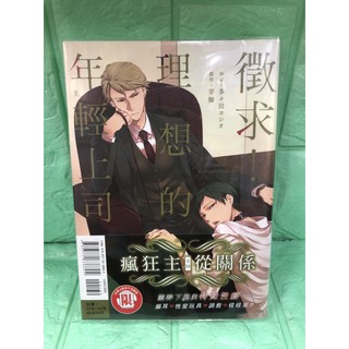 理想上司 優惠推薦 22年3月 蝦皮購物台灣