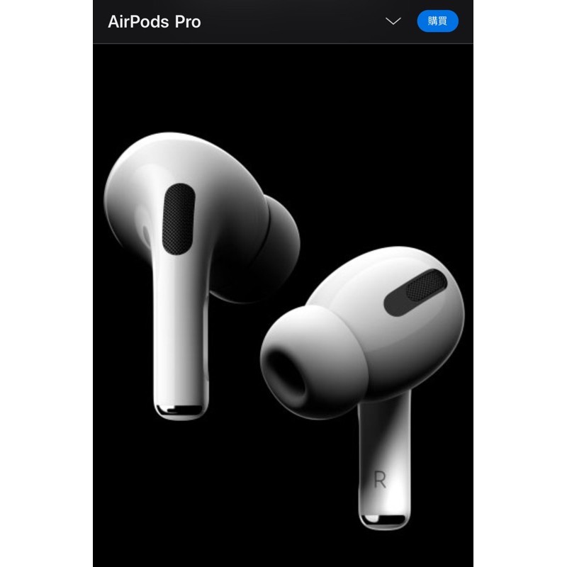 ［全新現貨］Apple airpods pro 全新 未拆封 2020生產