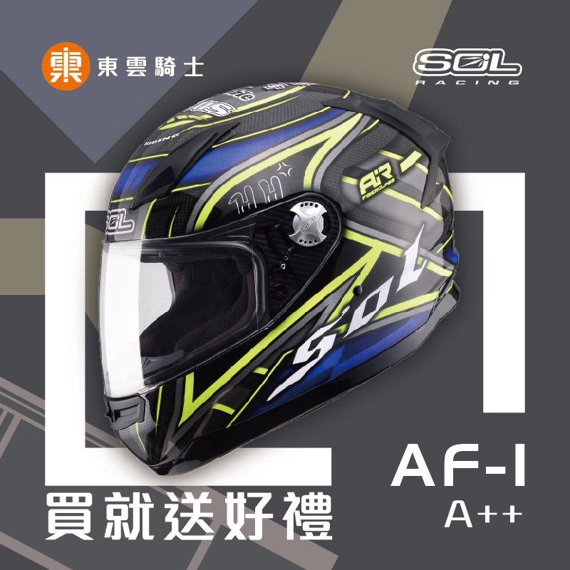Sol 安全帽 東雲騎士 Sol Af 1 Af1 A 黑藍全罩安全帽彩繪黑藍碳纖維 蝦皮購物