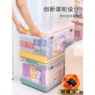 🏆台灣公司＋發票🏆收納箱玩具收納箱前開式折疊透明收納盒子側開整理宿舍帶輪零食儲物箱