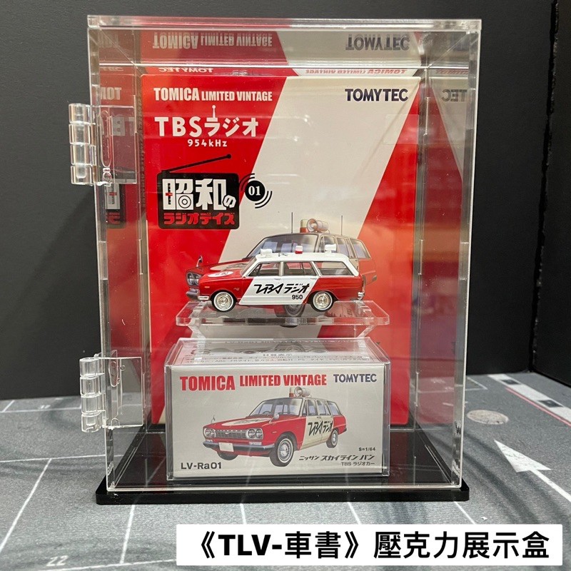 Tomytec Tlv 車書 西部警察系列壓克力展示盒 購買前請先詳閱商品詳情 蝦皮購物