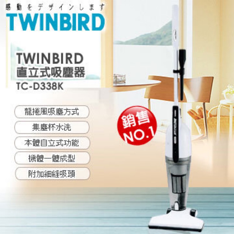 日本美型超人氣家電 TWINBIRD 雙鳥 TC-D338K 直立式龍捲風吸塵器