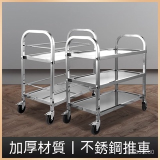 置物架 加固置物箱 加厚不銹鋼餐車 小推車 三層送餐車 手推車 商用餐廳收餐車雙層收碗車