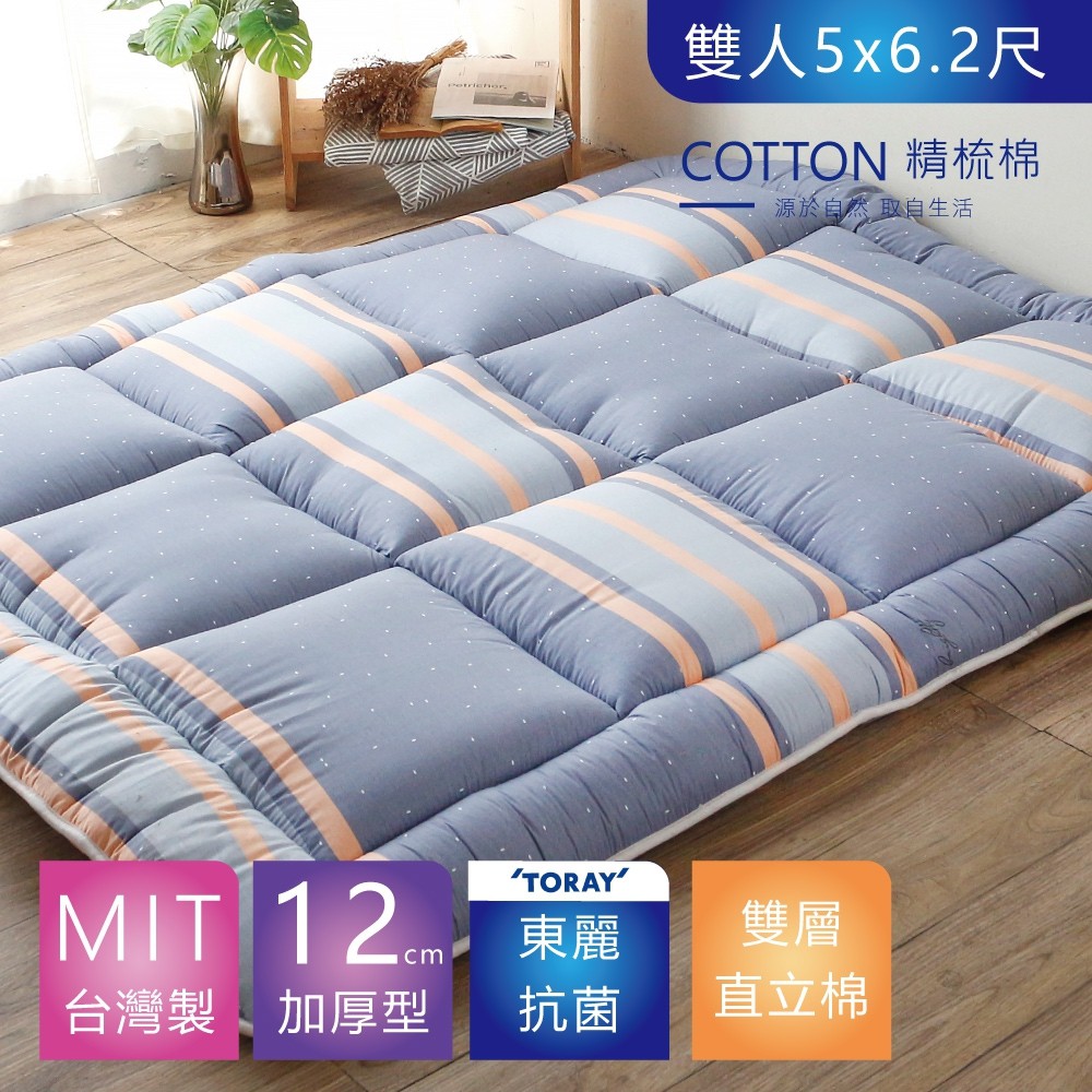 R Q Polo 純棉cotton 日式榻榻米和室床墊 雙人5x6 2尺 多款任選 蝦皮購物
