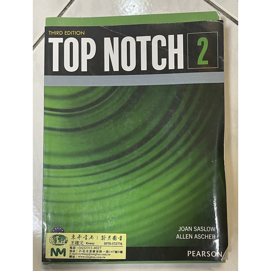 二手 Top Notch 2