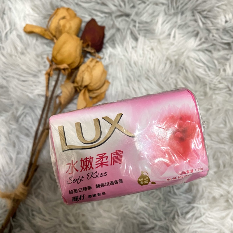 LUX 麗仕- 玫瑰絲蛋白精華香皂/肥皂