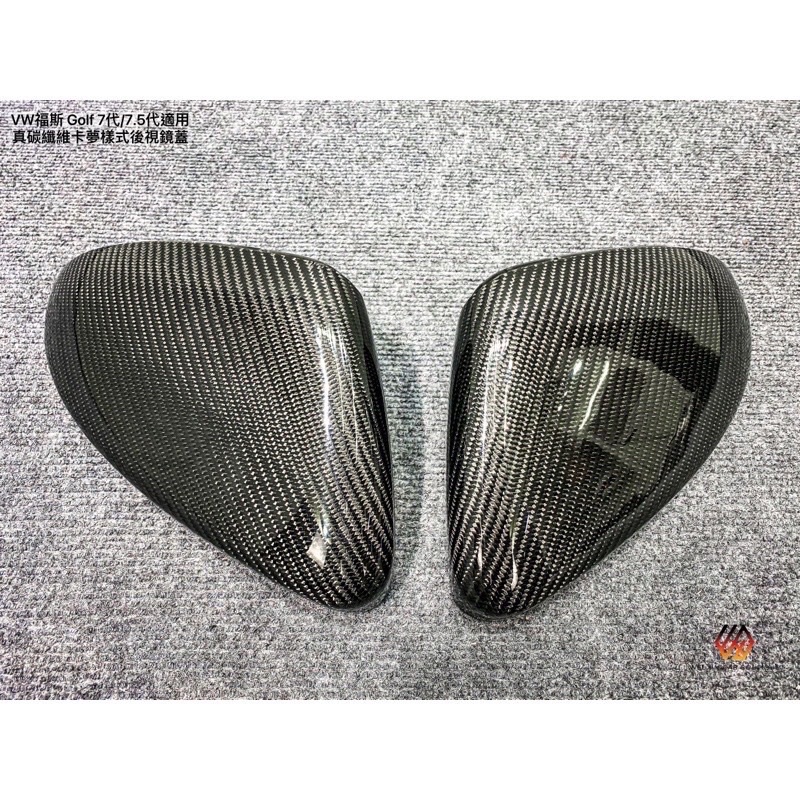 安鑫汽車精品 VW福斯 Golf 7代/7.5代適用 水轉印樣式後視鏡蓋、真卡夢後視鏡蓋 替換型 現貨供應 歡迎詢問