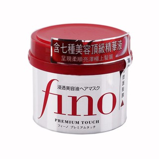SHISEIDO FINO高效滲透護髮膜沖洗型(230g)