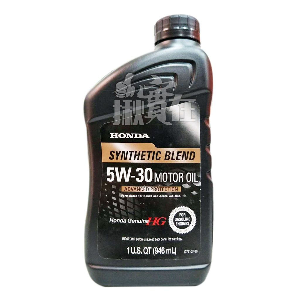 ◀揪實在▶(可刷卡)Honda 本田 Synthetic Blend Motor Oil 5W30 合成機油#9034