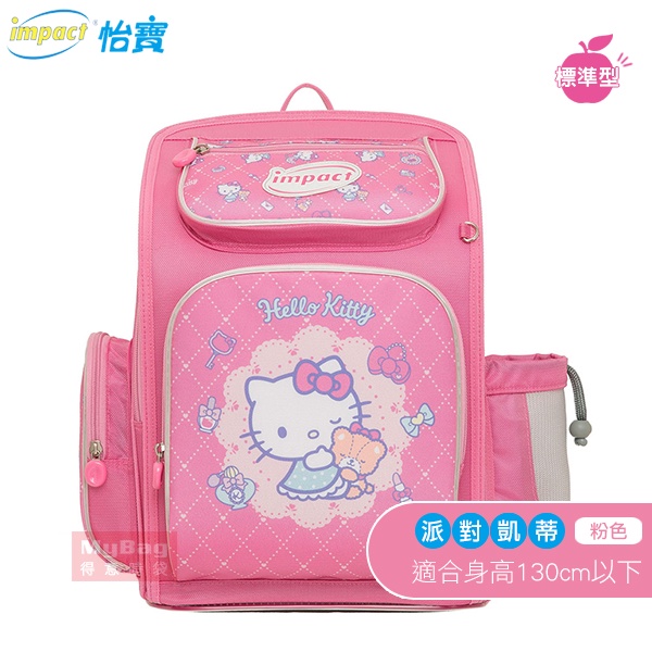 impact 怡寶 兒童護脊書包 新一代 標準型 輕量護脊書包 Hello Kitty 凱蒂  IMKT701 得意時袋