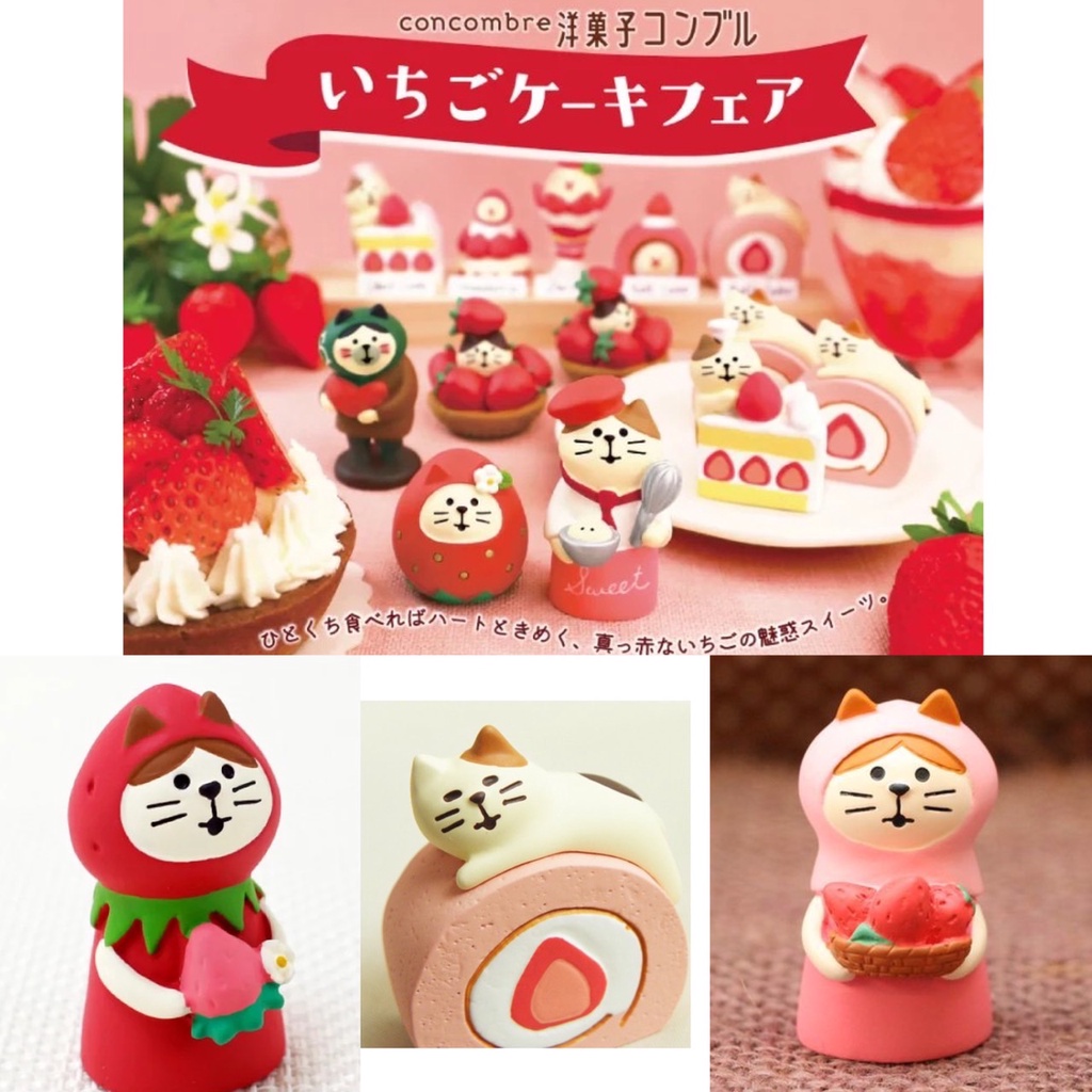 【現貨正版】日本 DECOLE concombre 草莓系列 草莓蛋糕捲貓咪 草莓籃貓咪 草莓花貓咪 貓咪採草莓