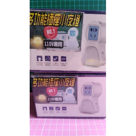 現貨 夾娃娃機商品 多功能插座小夜燈