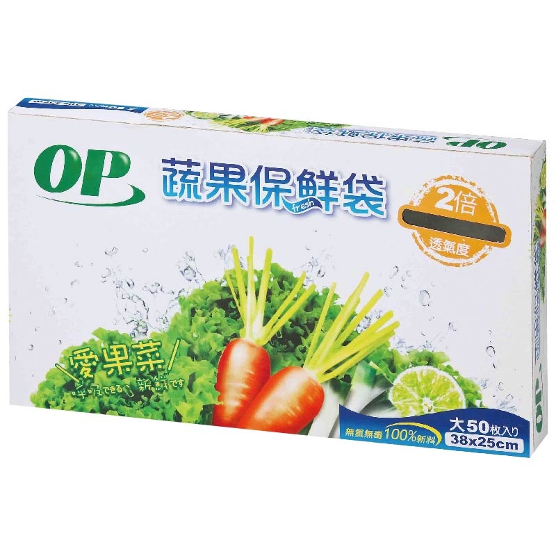 OP蔬果保鮮袋 (大)38x25cm-50入1Box盒 x 1【家樂福】