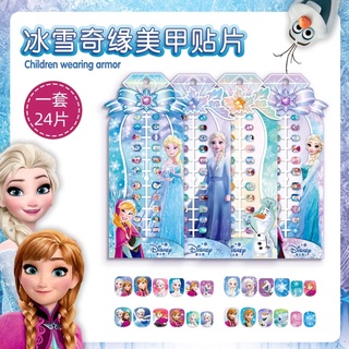 迪士尼美甲貼片⭐️冰雪奇緣 迪士尼公主蘇菲亞米奇米妮兒童指甲貼 兒童指甲貼片