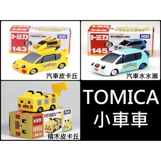 Tomica 皮卡丘 角落生物 巧虎 熊本熊 熊大 變形金剛 柯博文 多美合金 多美卡