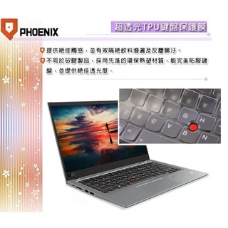 『PHOENIX』Lenovo ThinkPad X1 Carbon X1C 專用 鍵盤膜 超透光 非矽膠 鍵盤保護膜