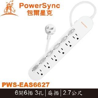 【MR3C】含稅附發票 PowerSync 群加 PWS-EAS6627 6開6插 3孔 防雷擊電源延長線 2.7M