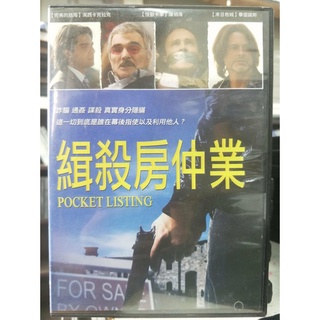 影音大批發-Y02-592-正版DVD-電影【緝殺房仲業】-潔西卡克拉克 羅伯洛