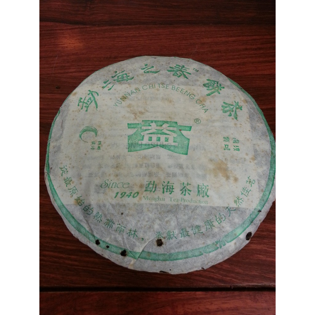 普洱茶 2005年大益勐海之春青餅  400g 批次501