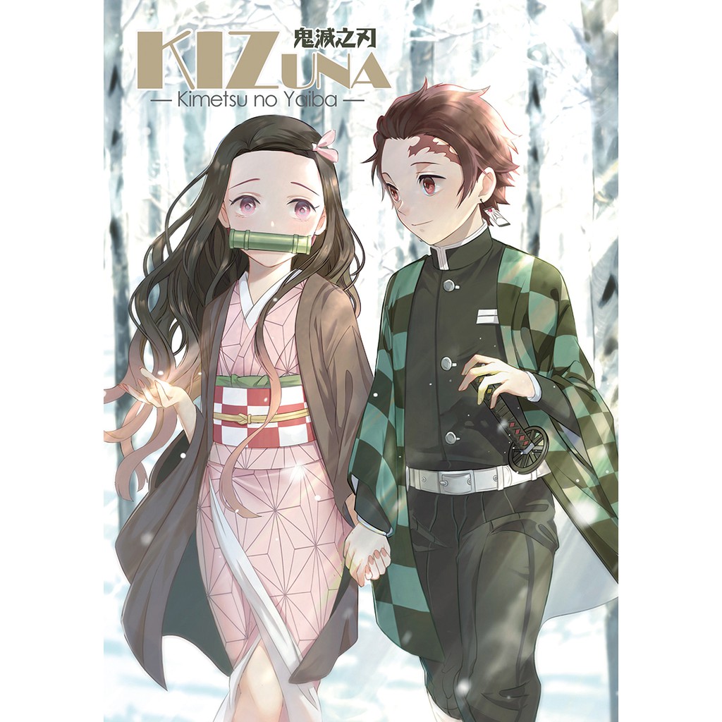 鬼滅之刃 全彩畫集 Kizuza羈絆 中文同人誌 Antweiyi 蝦皮購物