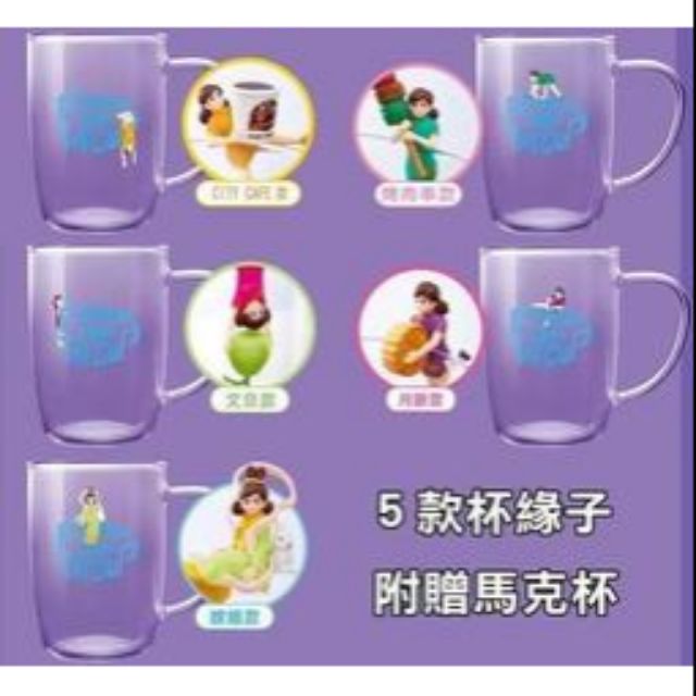 7-11 中秋節 節慶 杯緣子 玻璃 馬克杯 (單售) 500mI