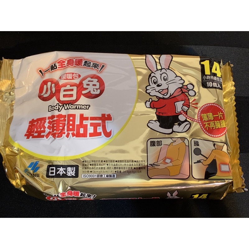 日本小白兔貼式暖暖包10片組