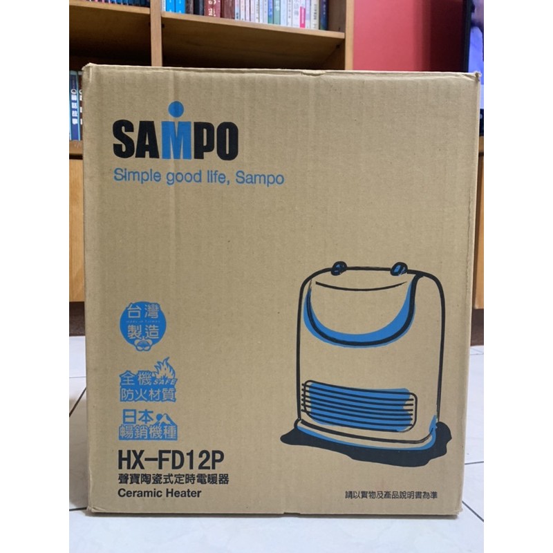 SAMPO聲寶 2段速定時陶瓷式電暖器 HX-FD12P