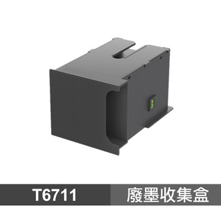 EPSON T6711 副廠廢墨收集盒 WF-7111 WF-7611 WF-3621 L1455 現貨 廠商直送