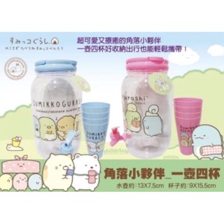 正版San-X授權 角落小夥伴冰桶+4個杯子 容量3.8公升 角落小夥伴冷水壺含杯子 野餐冷水壺杯組 有藍、粉兩款