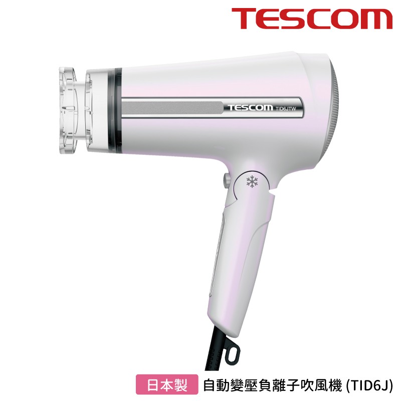 TESCOM TID6J 自動變壓 吹風機 負離子吹風機 日本製 台灣群光公司貨 原廠保固一年