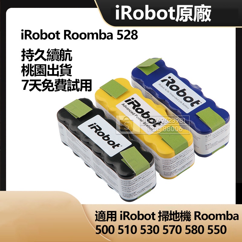 現貨 iRobot 原廠 Roomba 528 吸塵器電池 510 529 527e 535 760 980 R3 保固