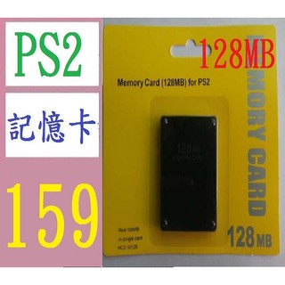 【台灣現貨免等】SonyPS2記憶卡 PS2 128MB記憶卡 PS2 128MB存儲卡 中性