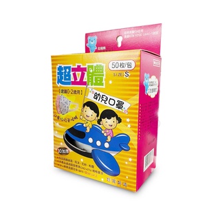北極熊3D超立體兒童口罩50枚入/盒