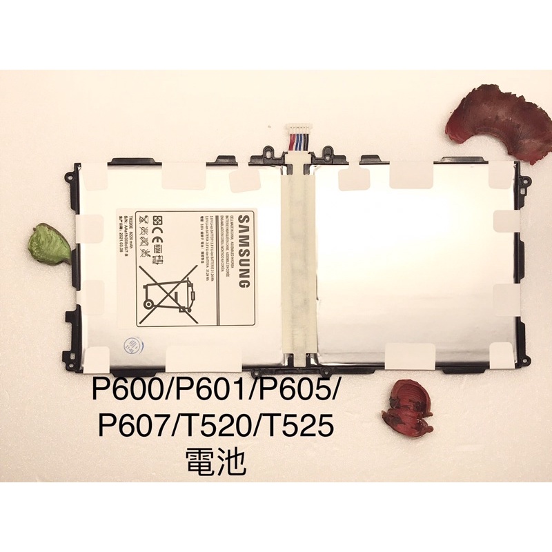 全新台灣現貨 Samsung P600/P601/P605/P607/T520/T525-電池