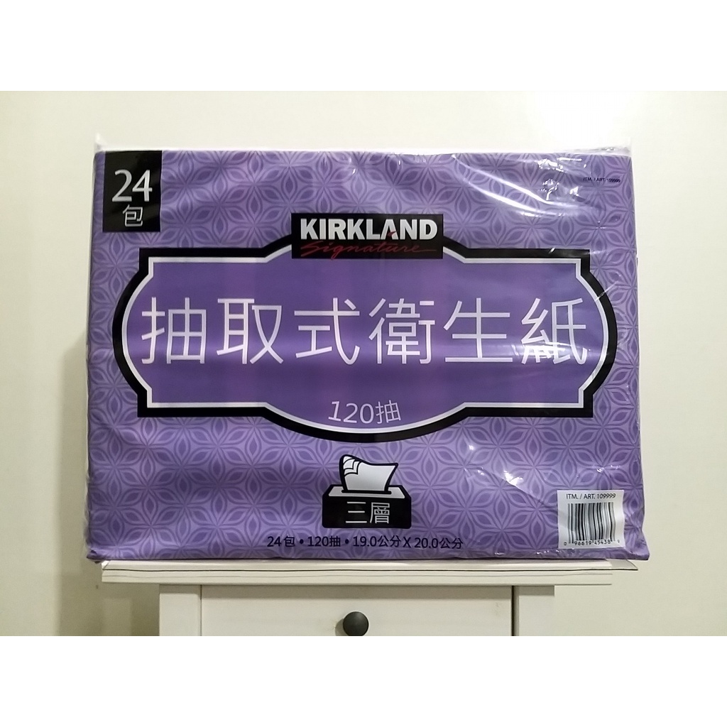 【築夢花世界】-COSTCO 好市多代購 Kirkland 三層抽取式衛生紙