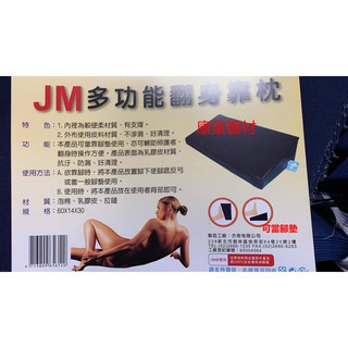 三角枕 翻身枕 三角翻身枕 可當腳墊 護理枕