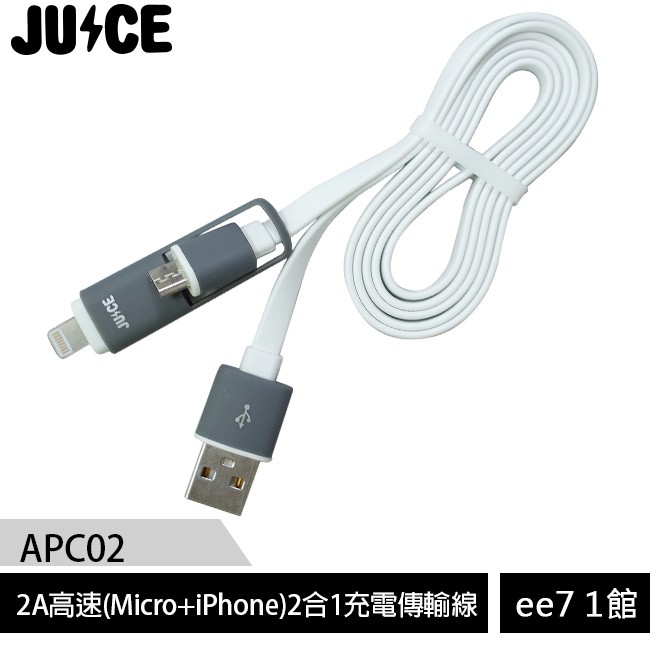 JUICE APC02 2A高速(Micro+iPhone)2合1充電傳輸線(白色1.5m扁線)~買一送一[ee7-1]