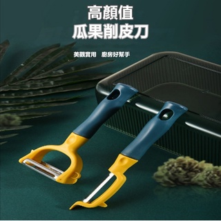 多功能削皮刀 颳皮刀 刨絲 擦絲 刨絲器 削土豆絲 切絲器 切片機 切片神器 料理工具 食物料理 塑膠柄鋸齒 傢用廚房