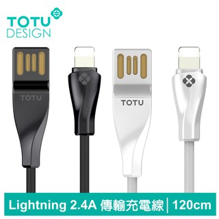 TOTU iPhone/Lightning充電線傳輸線 2.4A 快充 陶瓷系列