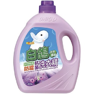 白鴿 防黴抗菌洗衣精3500g(天然香蜂草)[大買家]