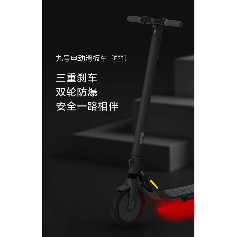 【翔哥正品團購】可刷卡分期ninebot by Segway九號電動滑板車2020年款ES2增強版E25/E45有炫彩燈