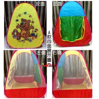 【億達百貨館】20608 折疊 兒童 帳篷 兒童帳篷 兒童帳篷遊戲屋 海洋球池小遊戲屋 好摺疊 付收納袋 全新現貨在臺~