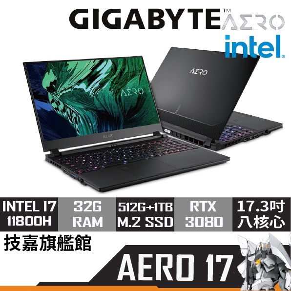 Gigabyte 技嘉 AERO 17 HDR YD-73TW548 I7-10800H/17.3/3080 筆記型電腦