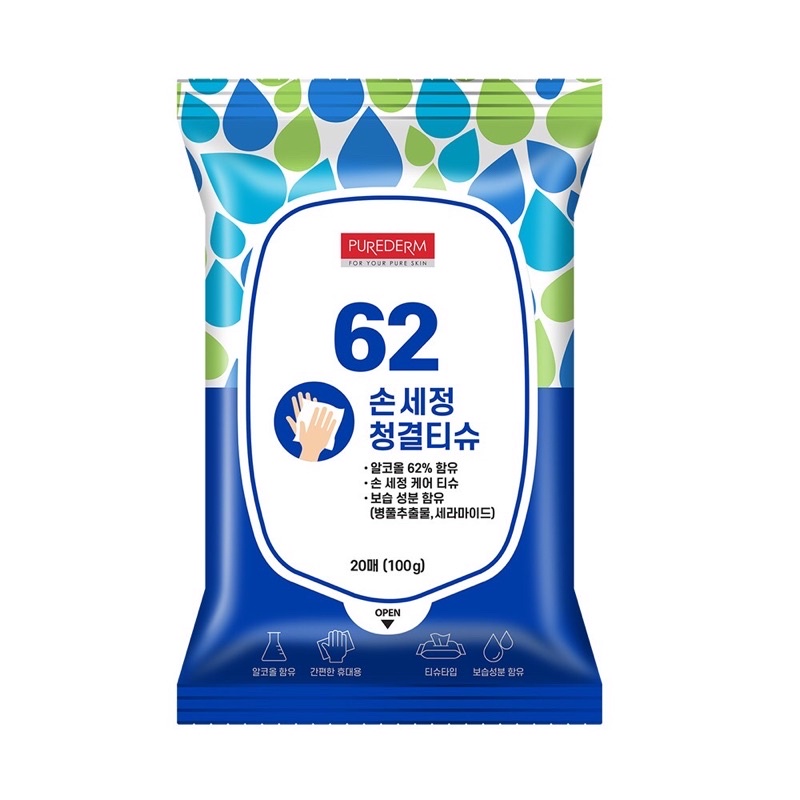 全民防疫🌟韓國 PUREDERM 酒精62% 清潔濕紙巾 (20抽)