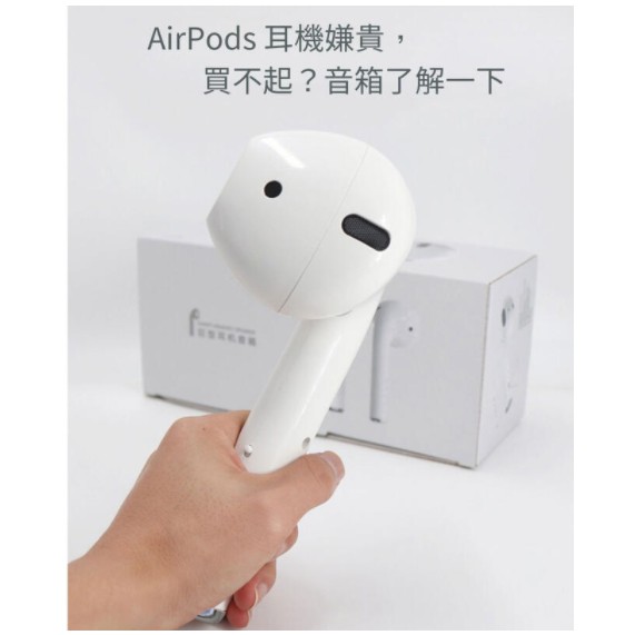 Airpods造型藍芽音響